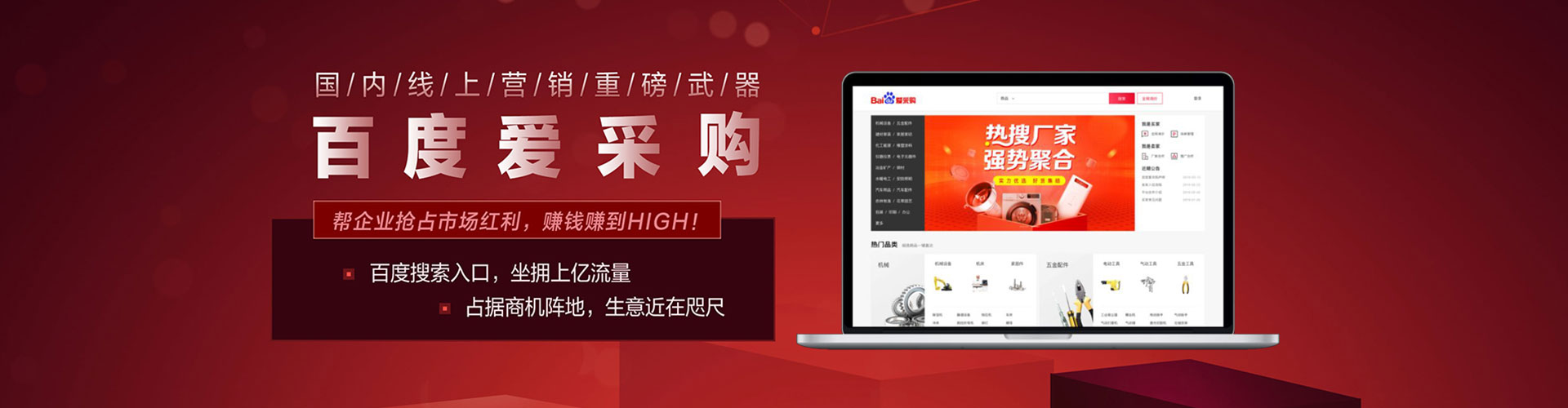 金川百度优化推广